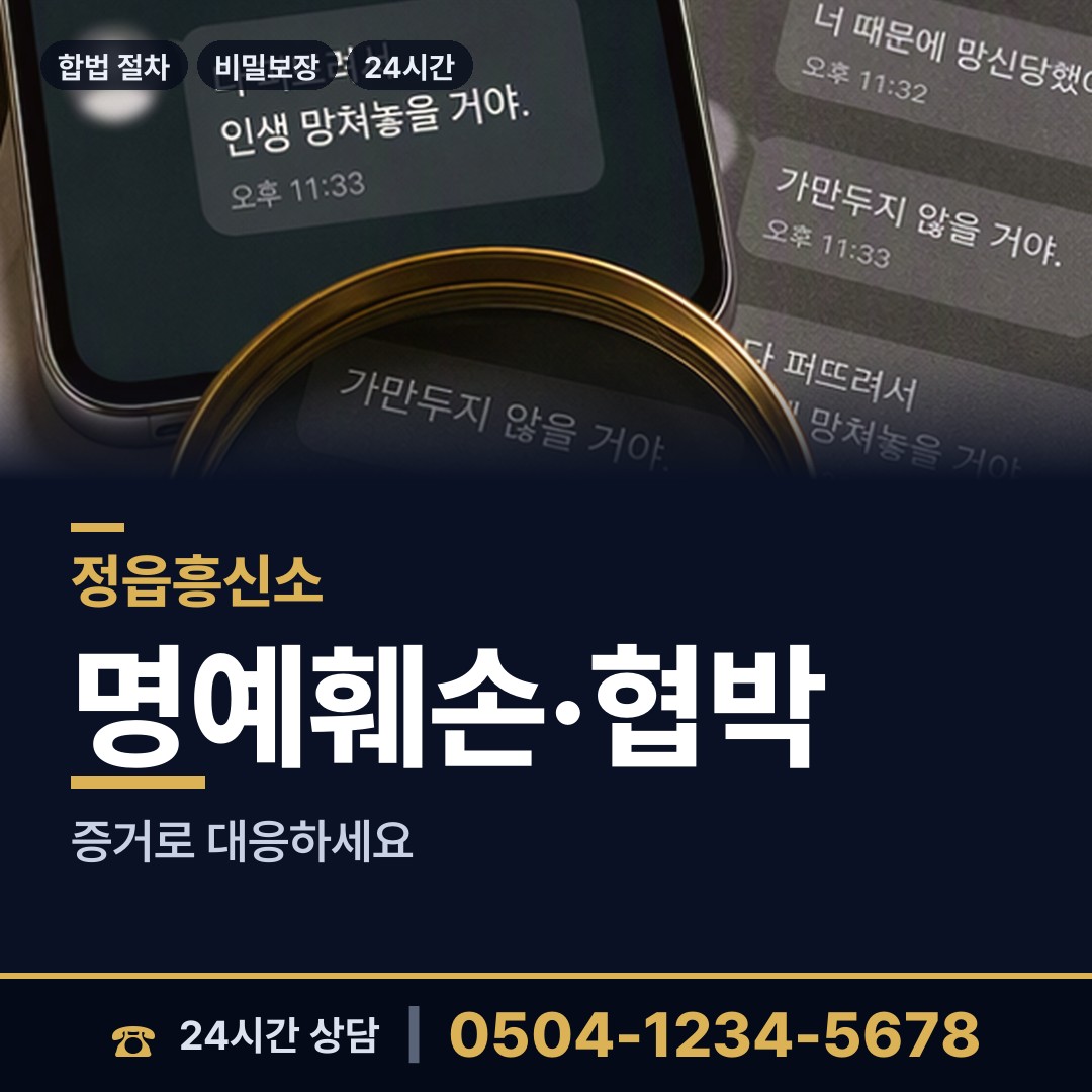 정읍 옹동면 법인신용조사 상담 안내